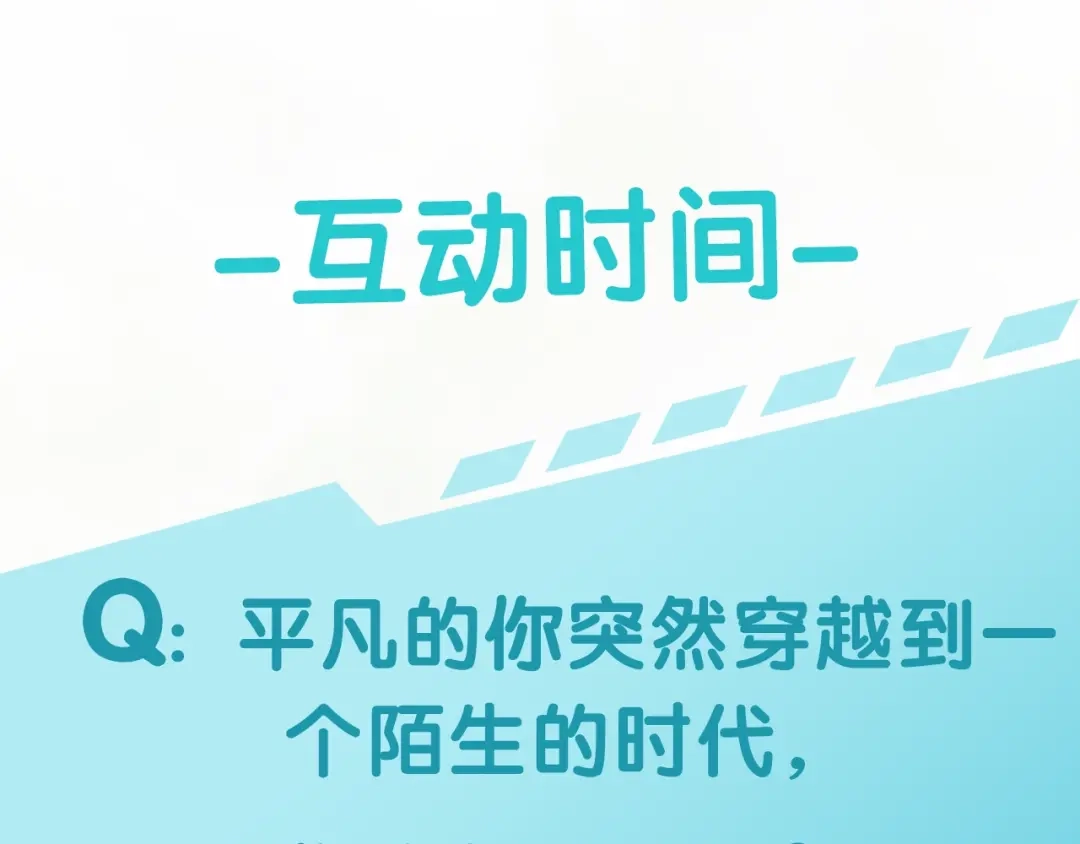 《零距离触感》起源篇 第1话 我竟回到现世？ 第174页