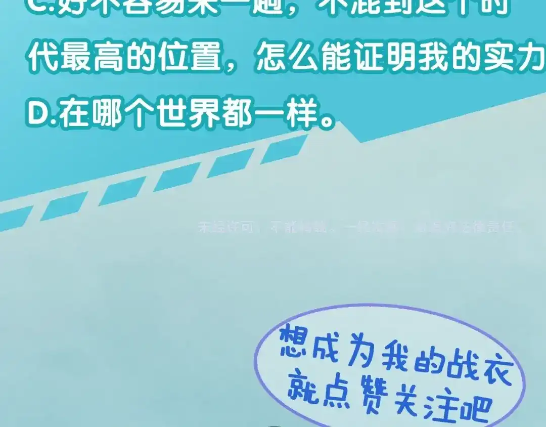 《零距离触感》起源篇 第1话 我竟回到现世？ 第176页