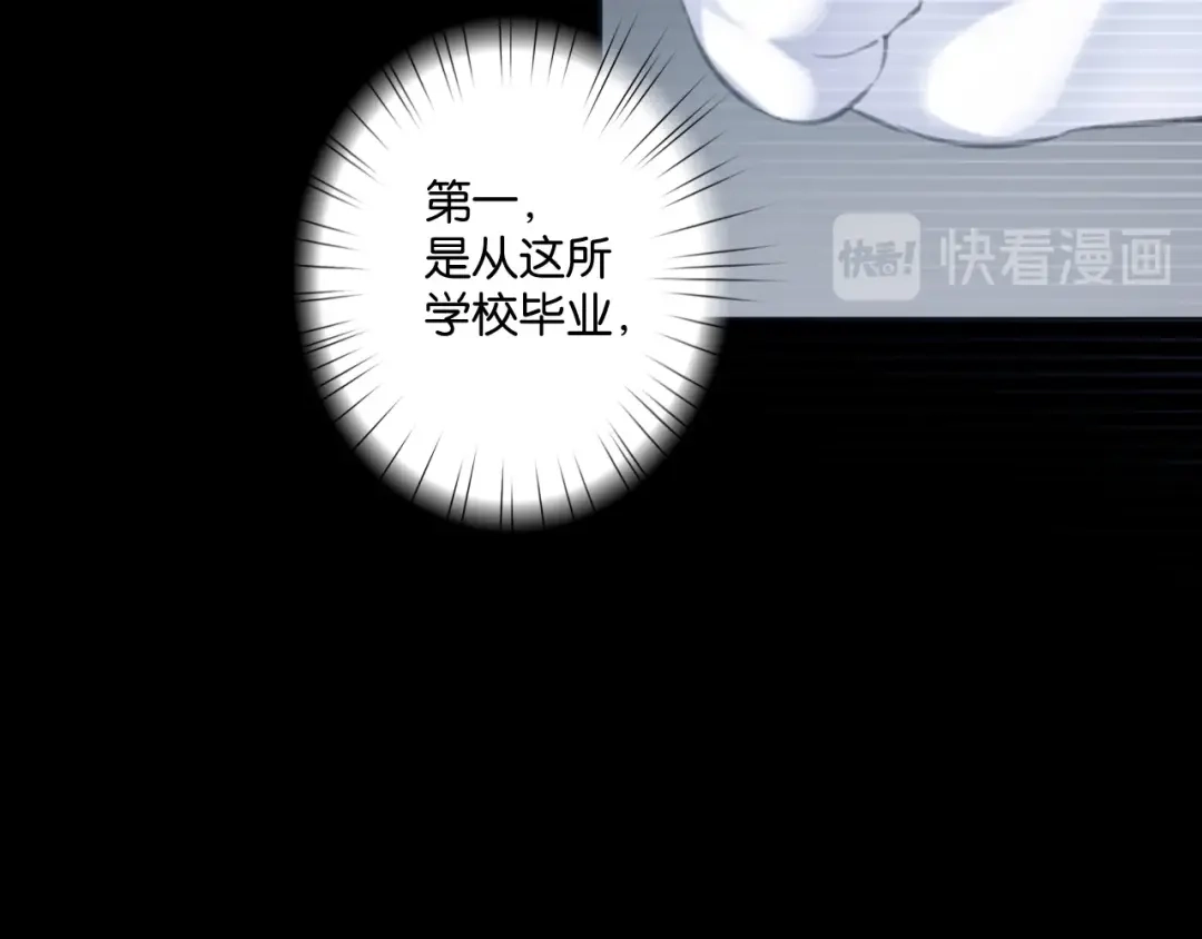 《零距离触感》起源篇 第1话 我竟回到现世？ 第32页