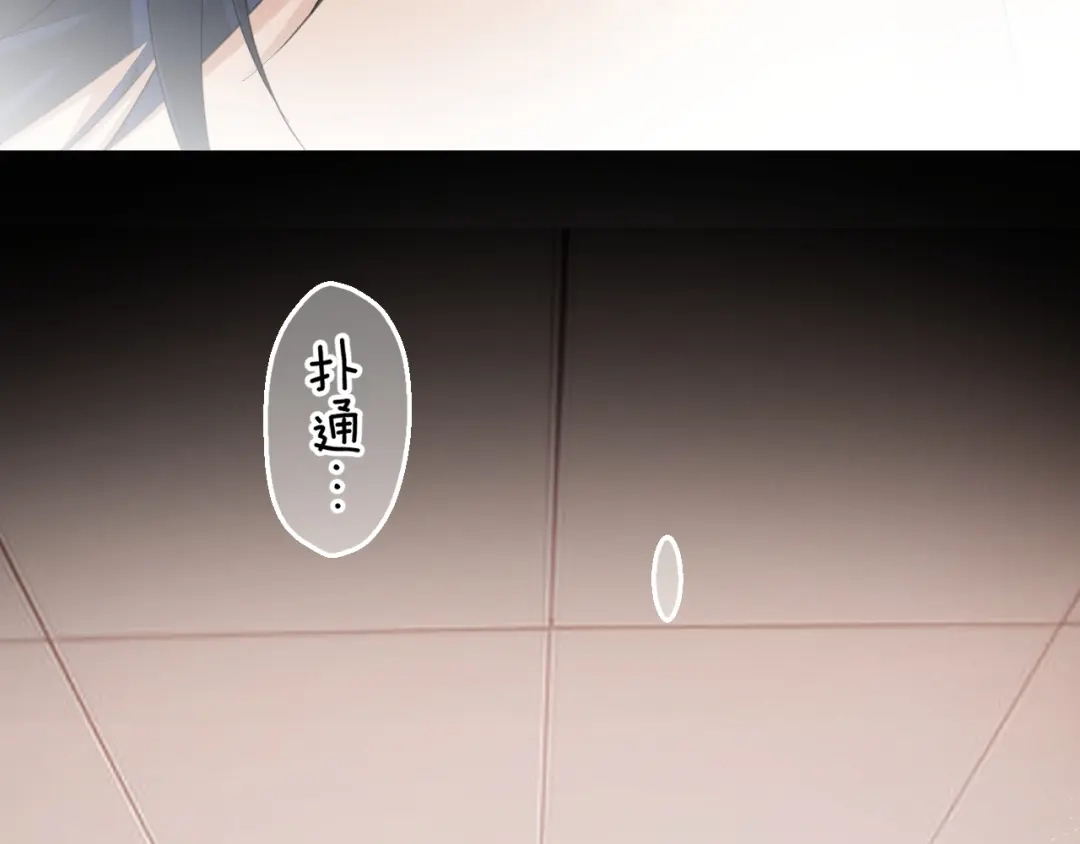 《零距离触感》起源篇 第1话 我竟回到现世？ 第53页