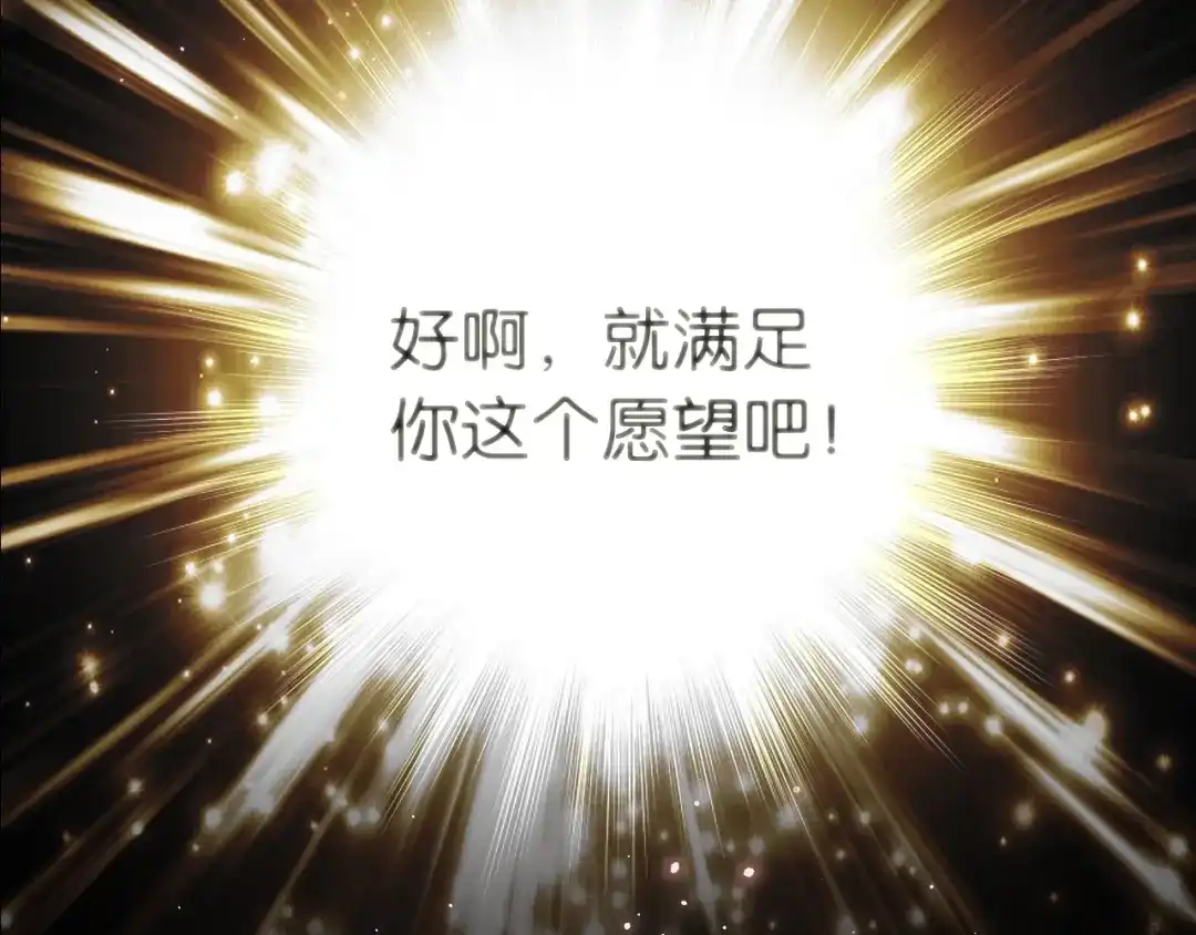 《零距离触感》起源篇 第1话 我竟回到现世？ 第19页