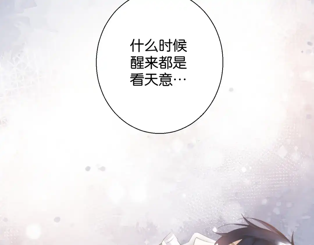 《零距离触感》起源篇 第1话 我竟回到现世？ 第109页