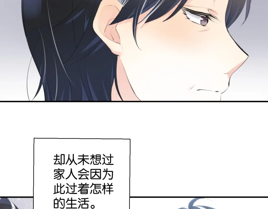 《零距离触感》起源篇 第1话 我竟回到现世？ 第99页
