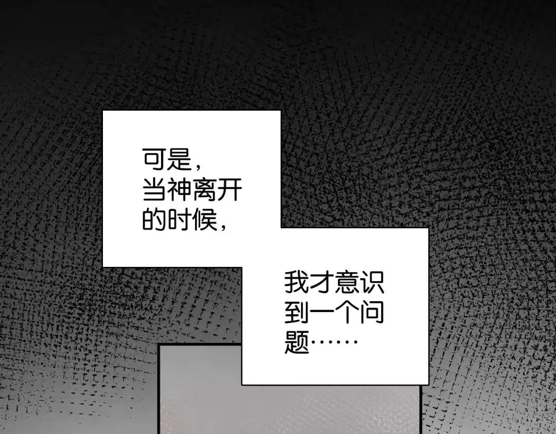《零距离触感》起源篇 第1话 我竟回到现世？ 第37页