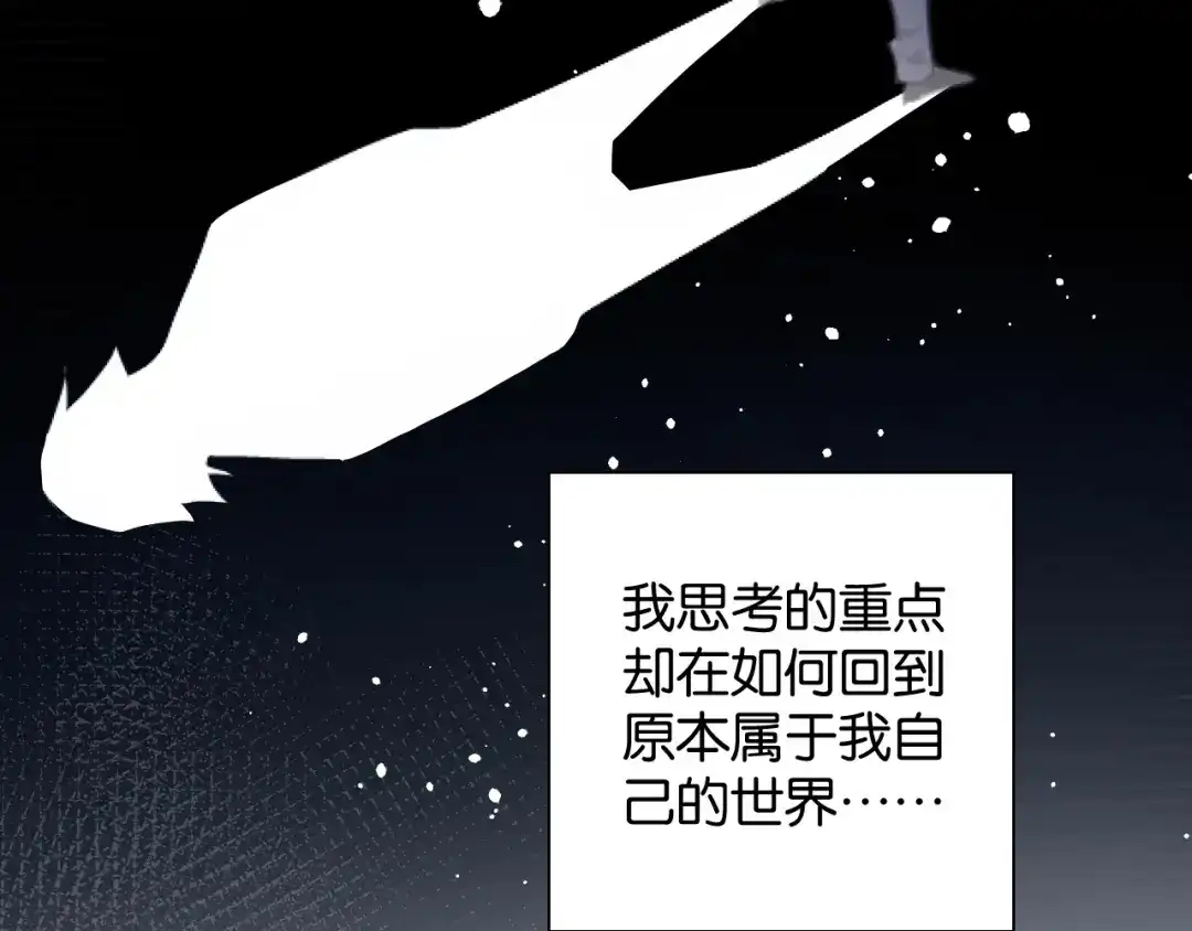 《零距离触感》起源篇 第1话 我竟回到现世？ 第28页