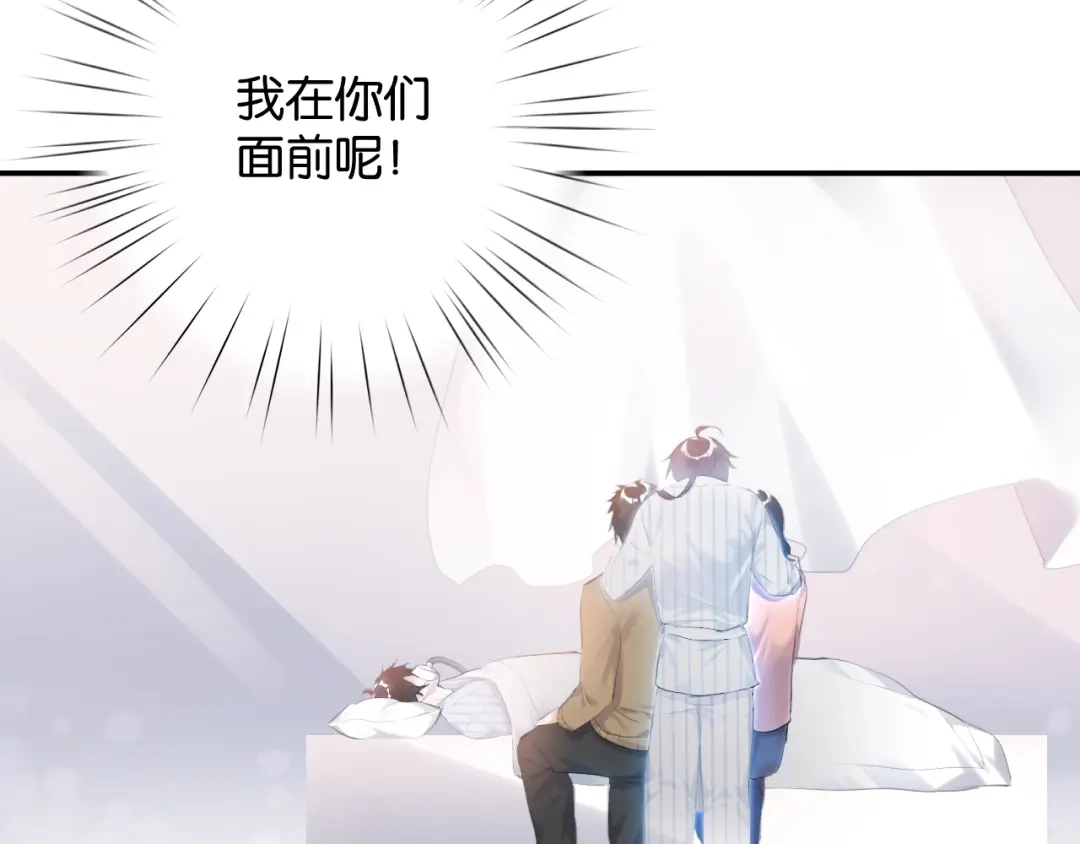 《零距离触感》起源篇 第1话 我竟回到现世？ 第105页