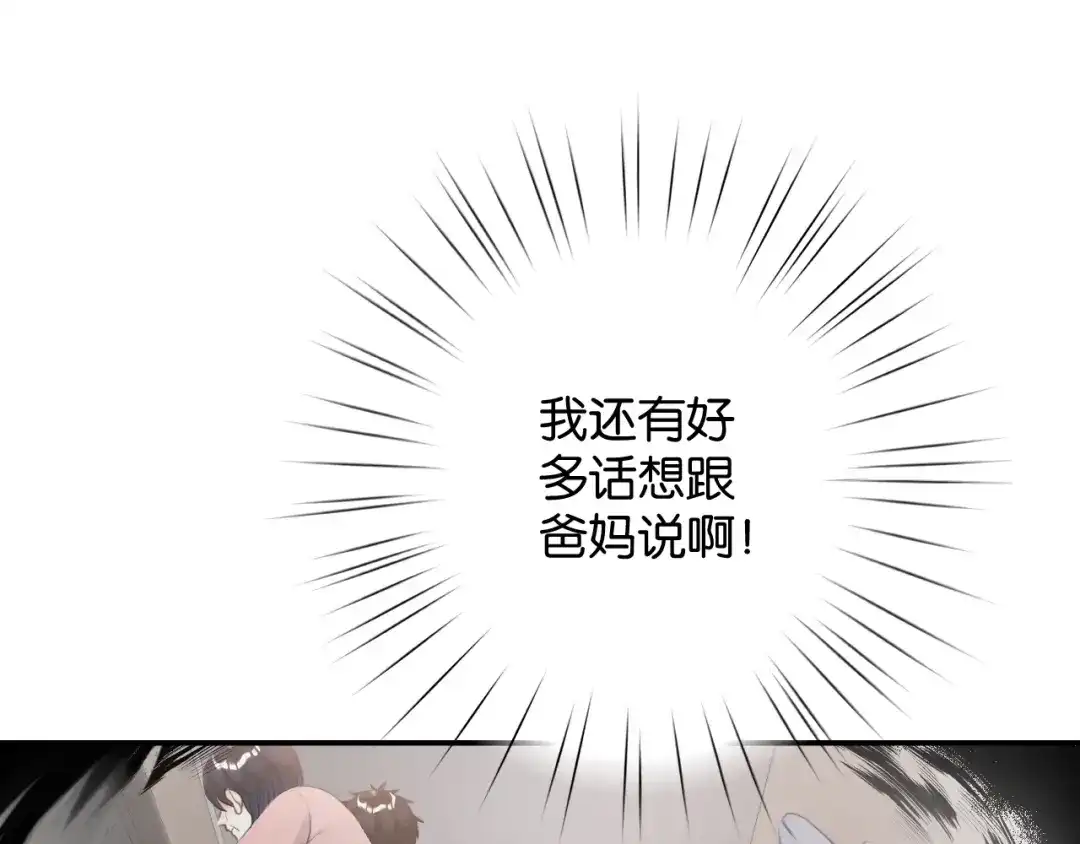 《零距离触感》起源篇 第1话 我竟回到现世？ 第127页