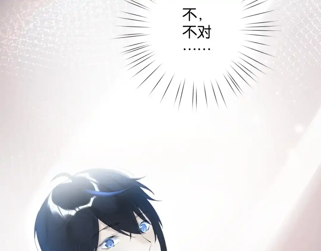 《零距离触感》起源篇 第1话 我竟回到现世？ 第75页