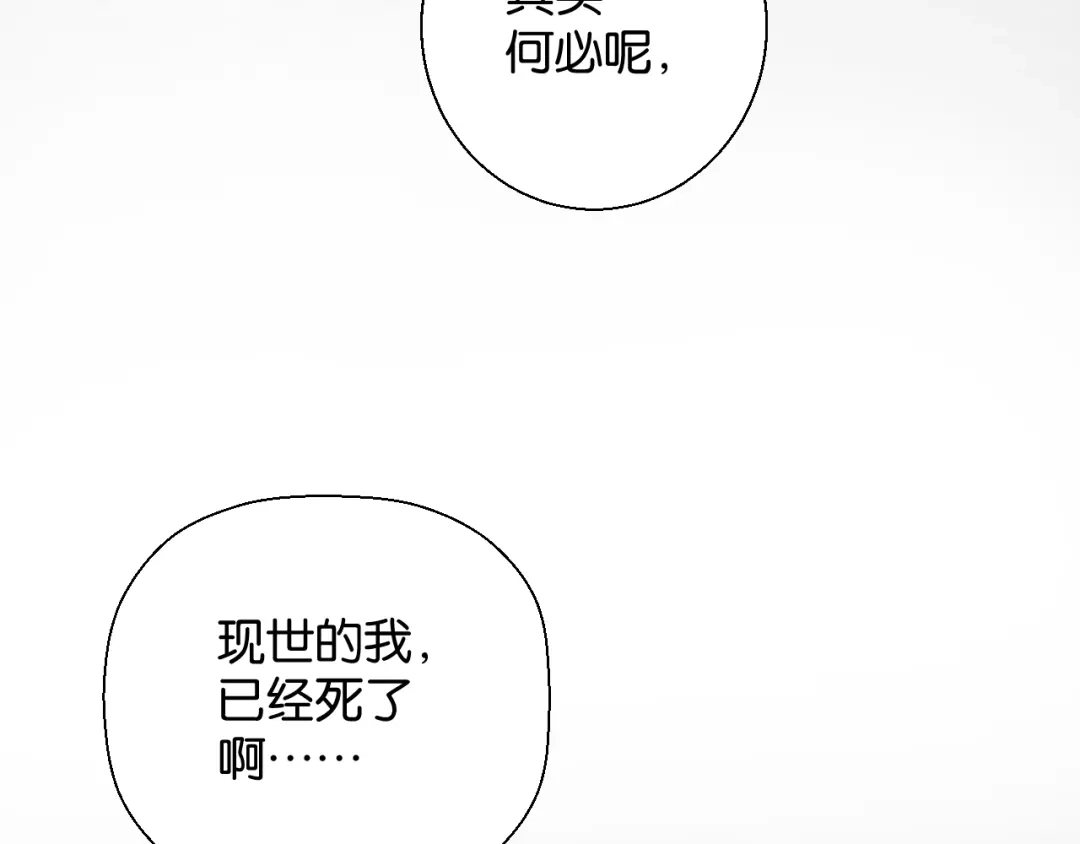 《零距离触感》起源篇 第1话 我竟回到现世？ 第39页