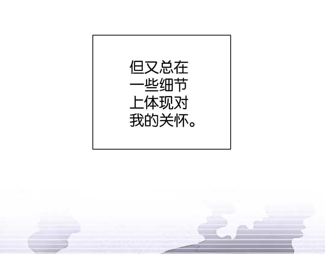 《零距离触感》起源篇 第1话 我竟回到现世？ 第15页