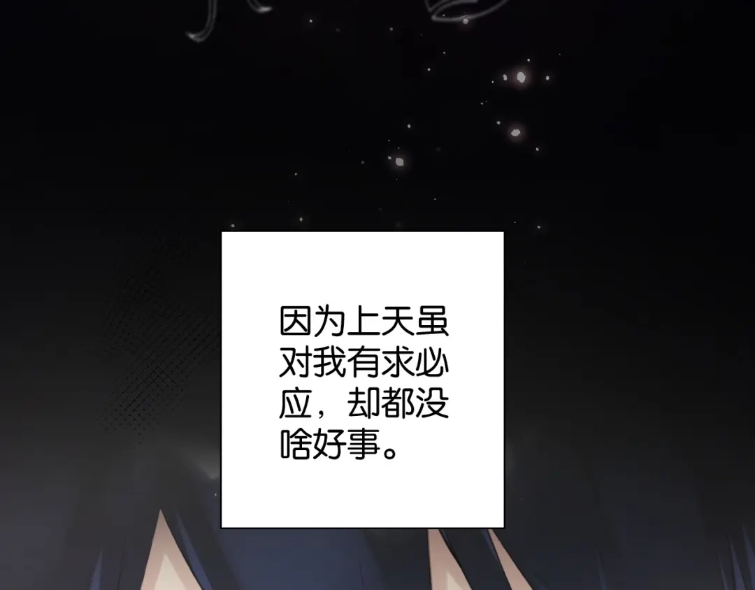 《零距离触感》起源篇 第1话 我竟回到现世？ 第8页