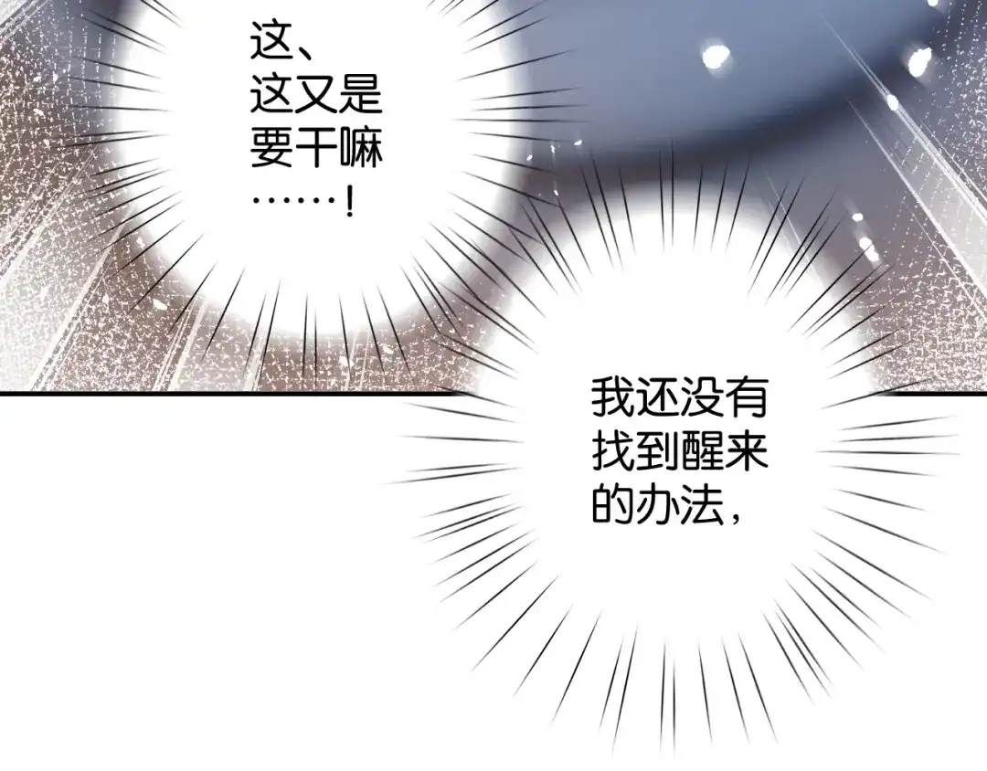 《零距离触感》起源篇 第1话 我竟回到现世？ 第126页