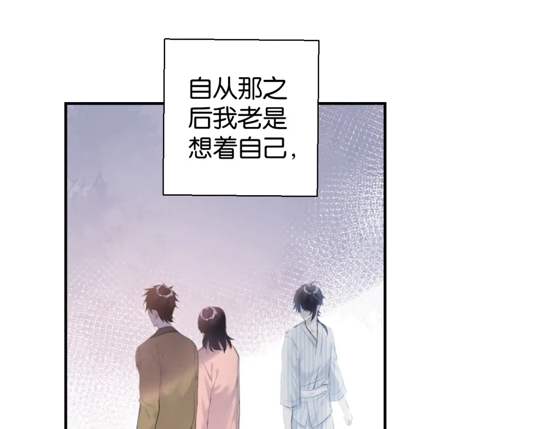 《零距离触感》起源篇 第1话 我竟回到现世？ 第97页