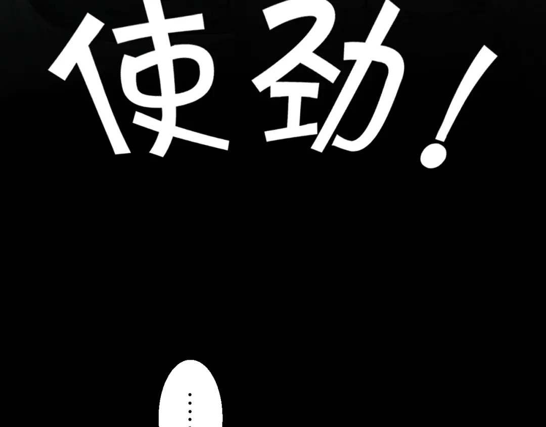 《零距离触感》起源篇 第1话 我竟回到现世？ 第70页