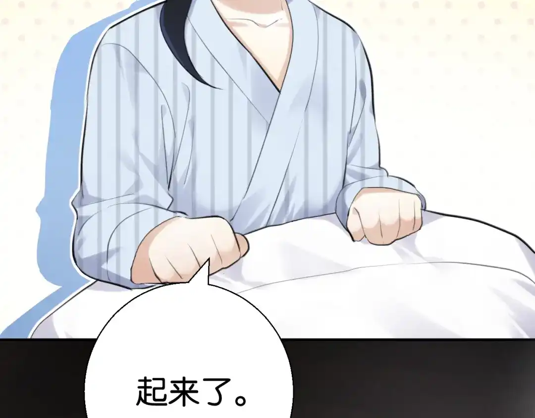 《零距离触感》起源篇 第1话 我竟回到现世？ 第73页