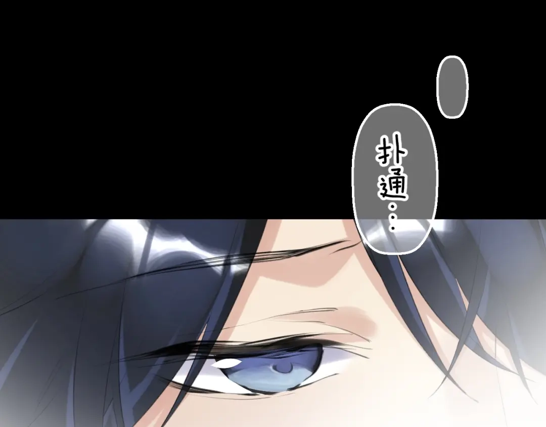 《零距离触感》起源篇 第1话 我竟回到现世？ 第52页