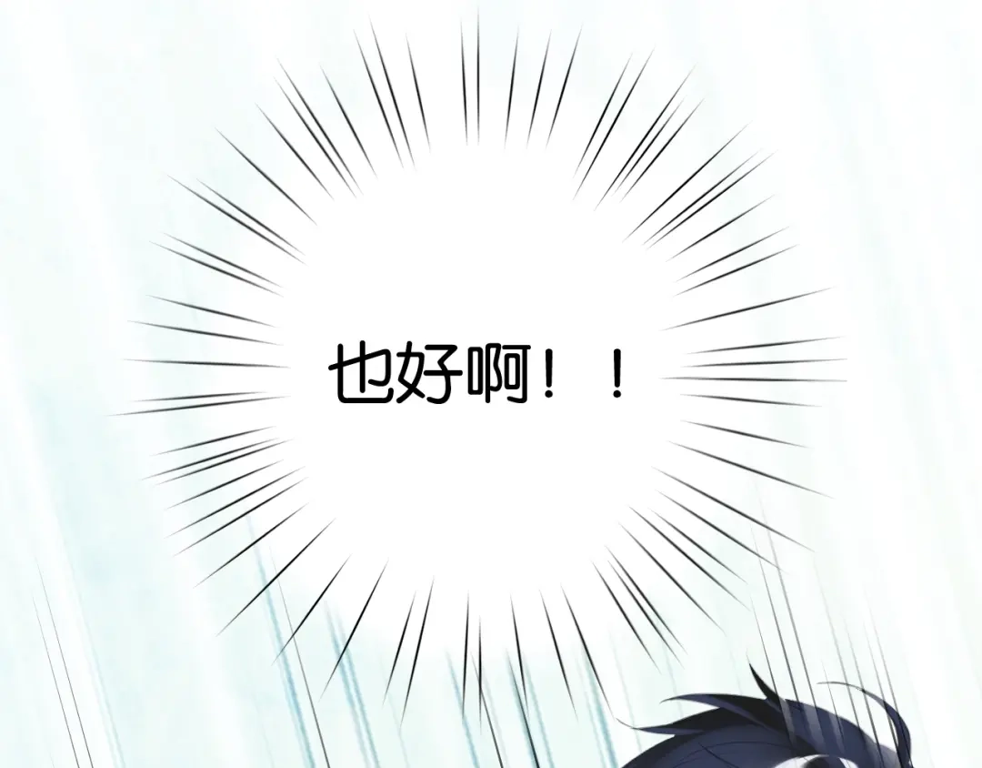 《零距离触感》起源篇 第1话 我竟回到现世？ 第67页