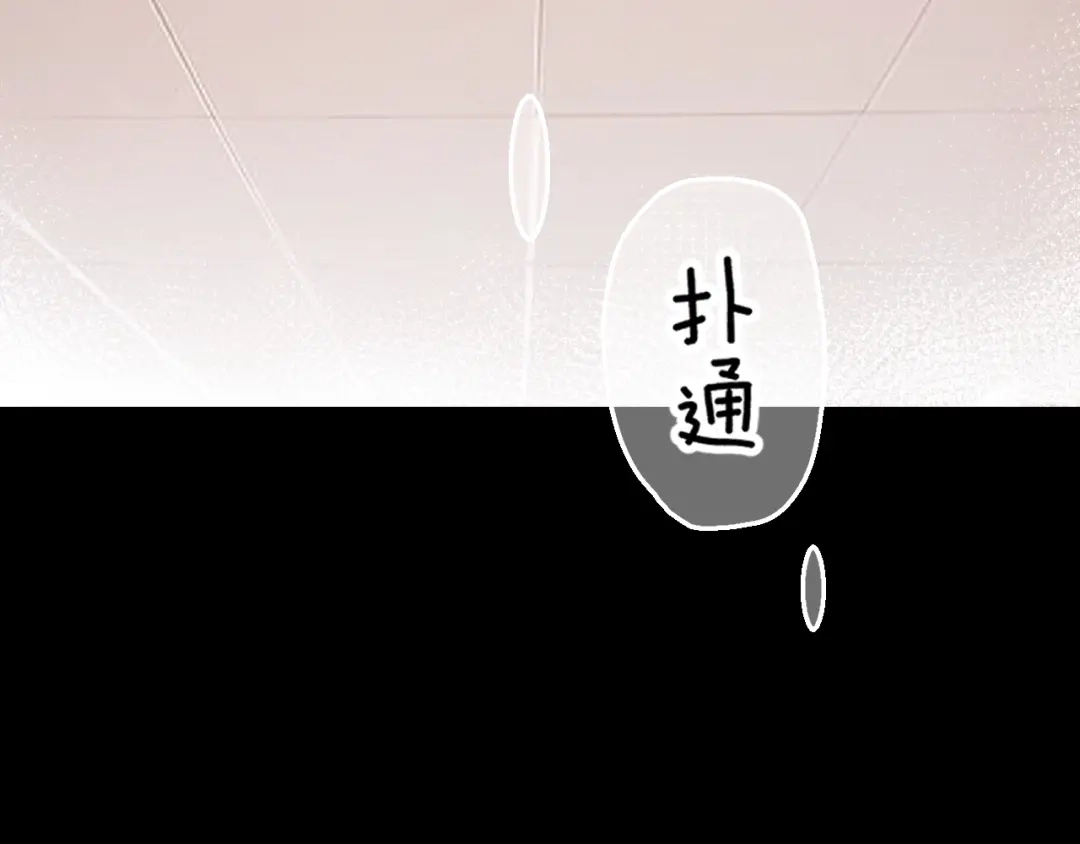《零距离触感》起源篇 第1话 我竟回到现世？ 第54页