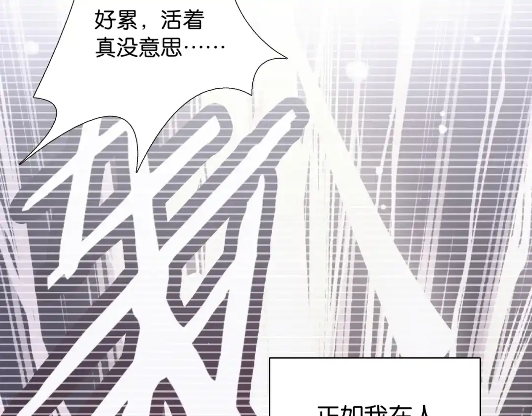《零距离触感》起源篇 第1话 我竟回到现世？ 第11页