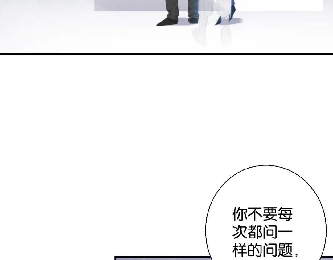《零距离触感》起源篇 第1话 我竟回到现世？ 第106页