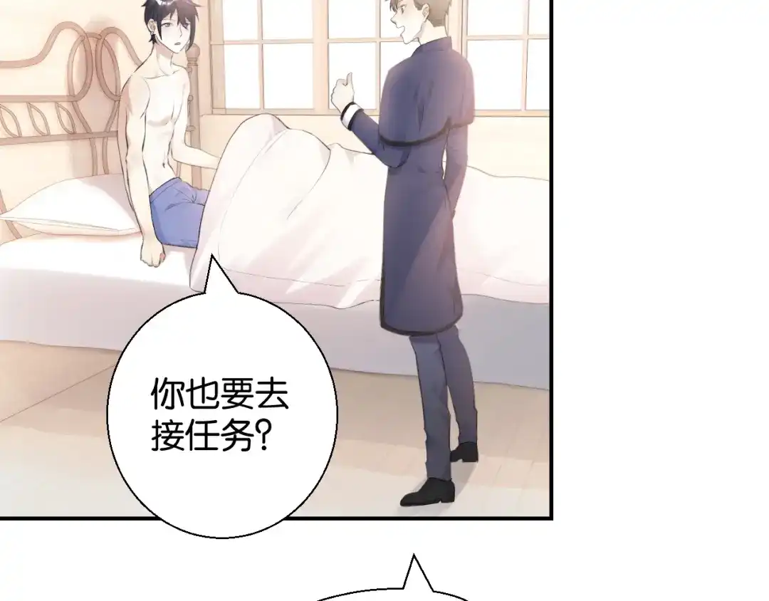 《零距离触感》起源篇 第1话 我竟回到现世？ 第150页