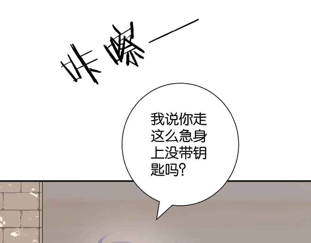 《零距离触感》起源篇 第1话 我竟回到现世？ 第158页