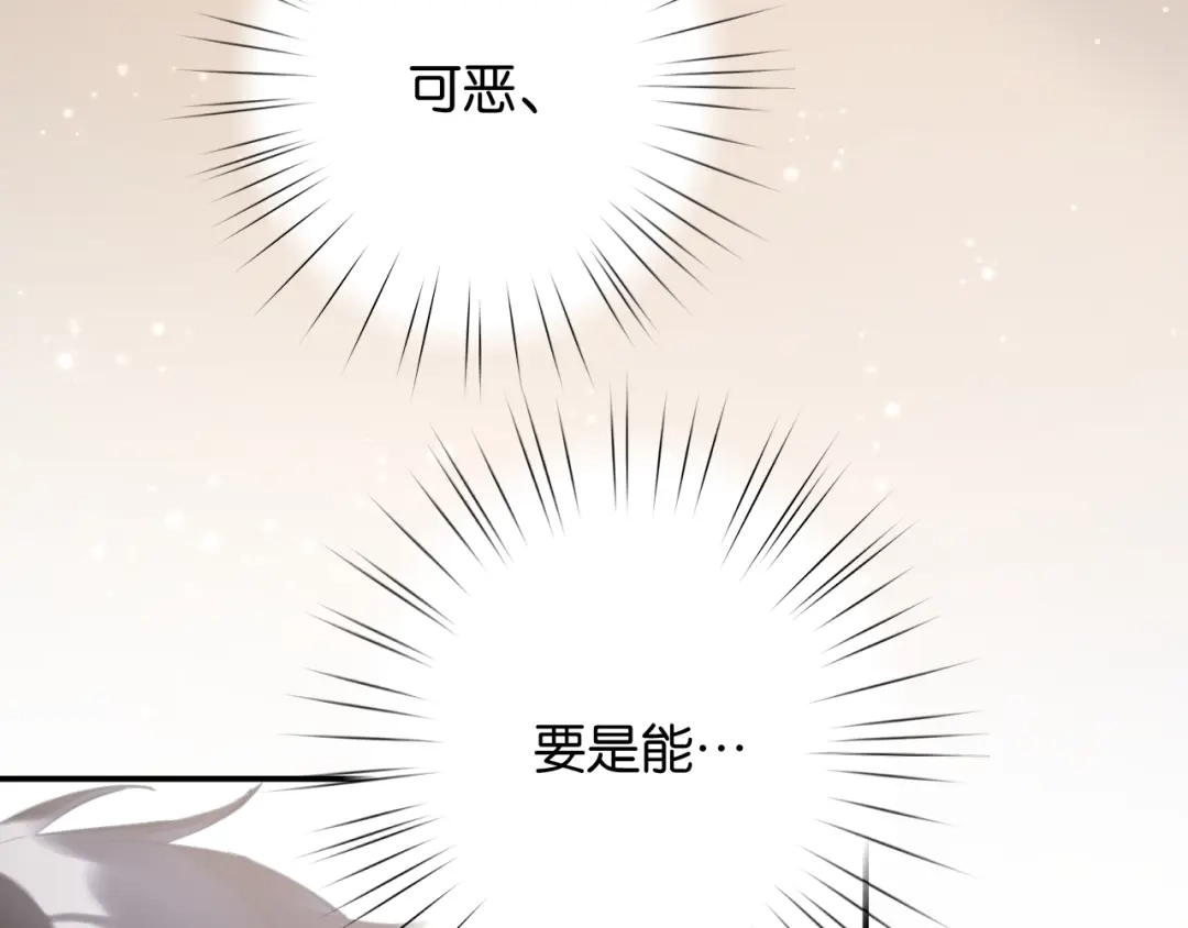 《零距离触感》起源篇 第1话 我竟回到现世？ 第63页