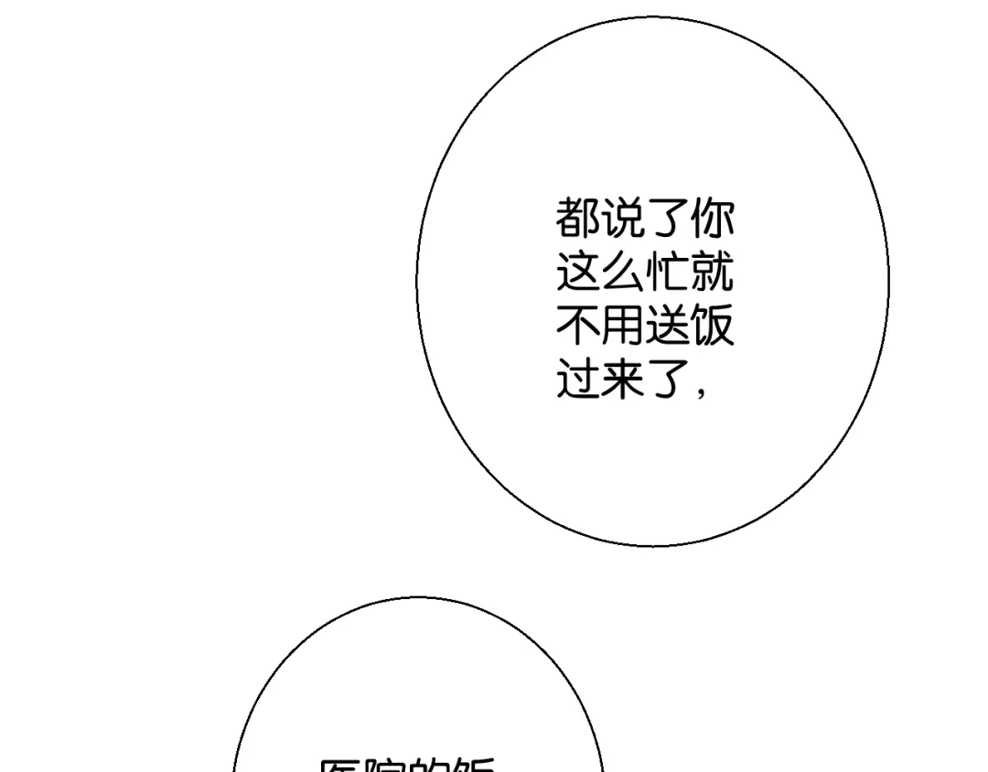 《零距离触感》起源篇 第1话 我竟回到现世？ 第89页
