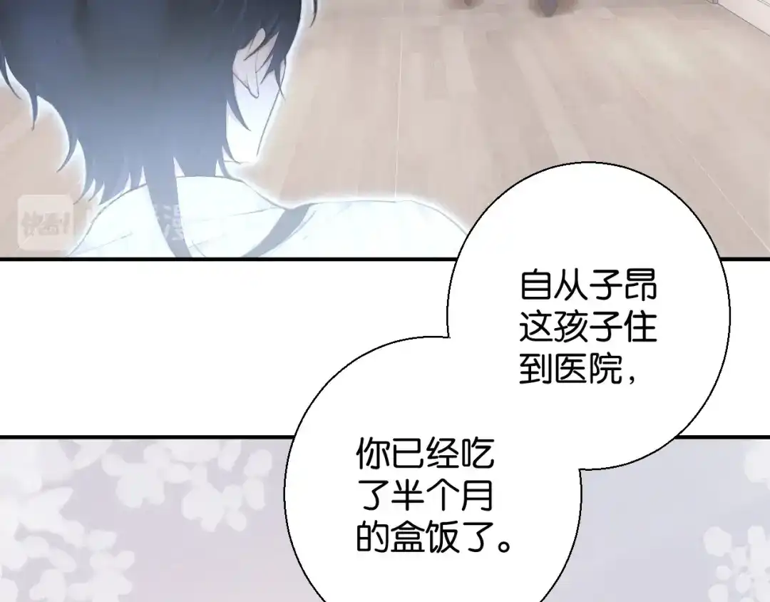 《零距离触感》起源篇 第1话 我竟回到现世？ 第91页
