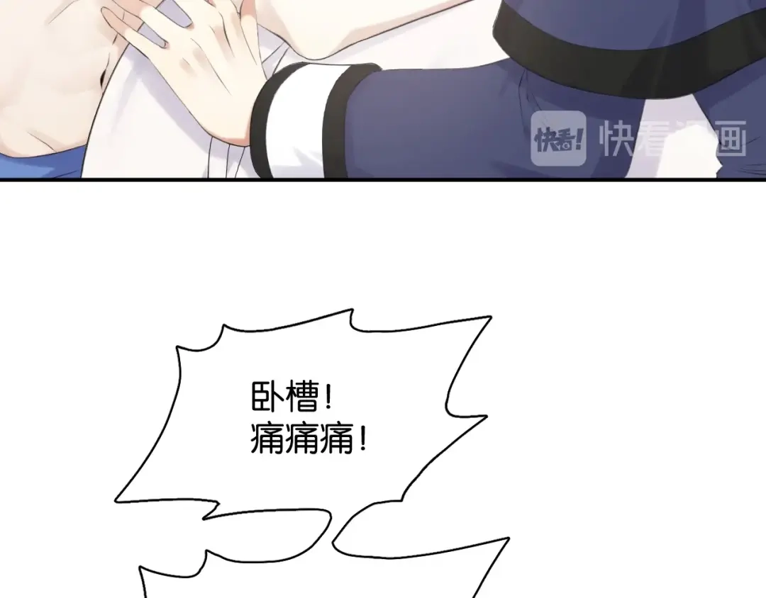 《零距离触感》起源篇 第1话 我竟回到现世？ 第135页