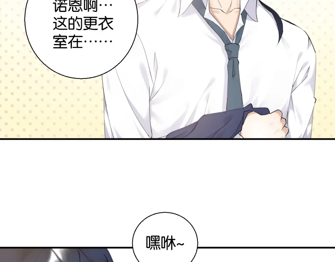 《零距离触感》第2话 没有舞台剧就不算是校庆 第58页