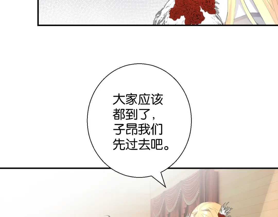 《零距离触感》第2话 没有舞台剧就不算是校庆 第95页
