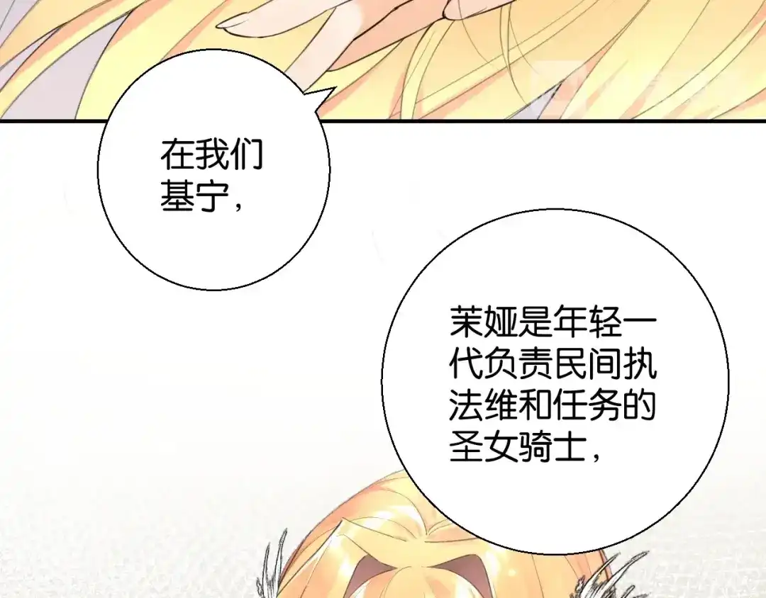 《零距离触感》第2话 没有舞台剧就不算是校庆 第70页