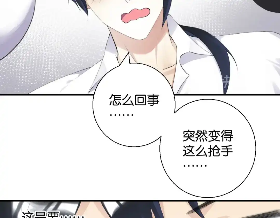《零距离触感》第2话 没有舞台剧就不算是校庆 第107页