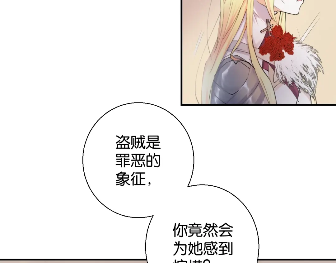 《零距离触感》第2话 没有舞台剧就不算是校庆 第90页