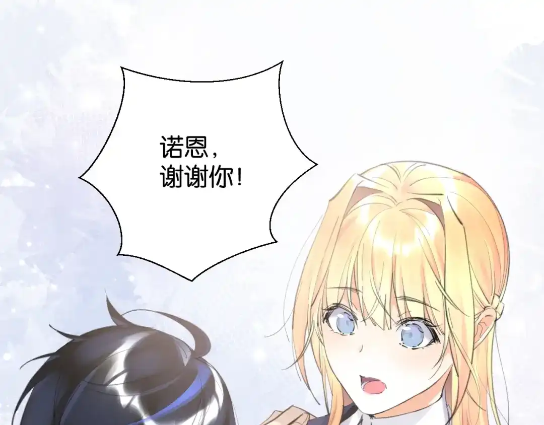 《零距离触感》第2话 没有舞台剧就不算是校庆 第51页