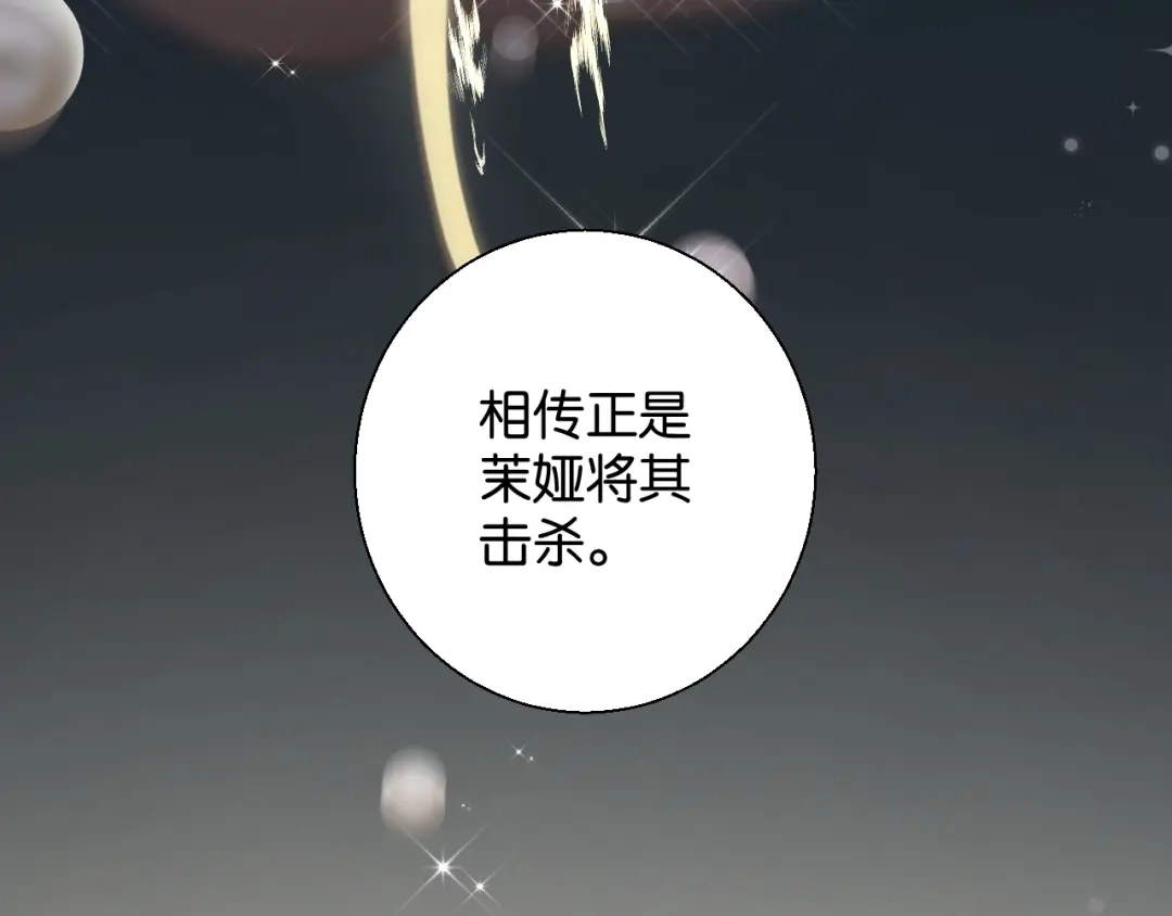 《零距离触感》第2话 没有舞台剧就不算是校庆 第84页