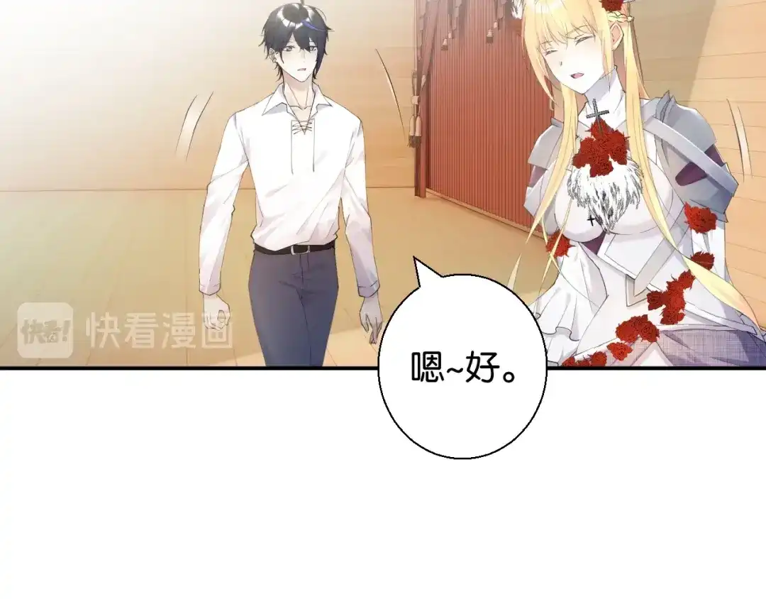 《零距离触感》第2话 没有舞台剧就不算是校庆 第96页