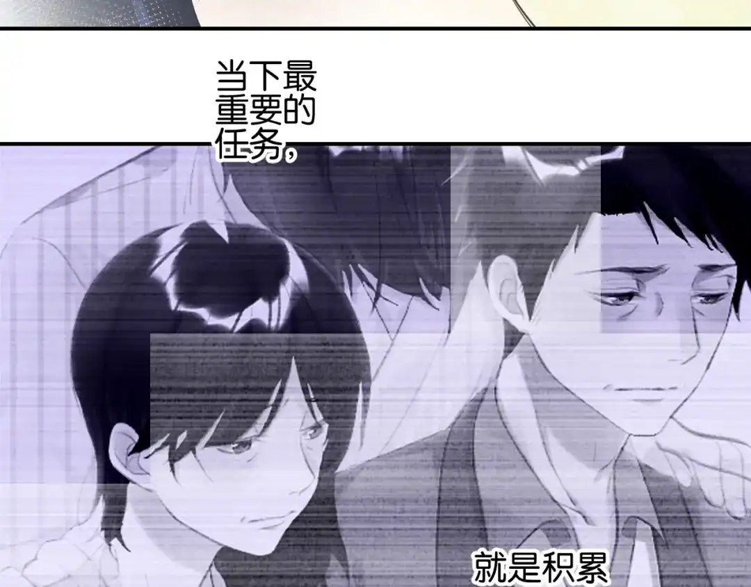 《零距离触感》第2话 没有舞台剧就不算是校庆 第49页
