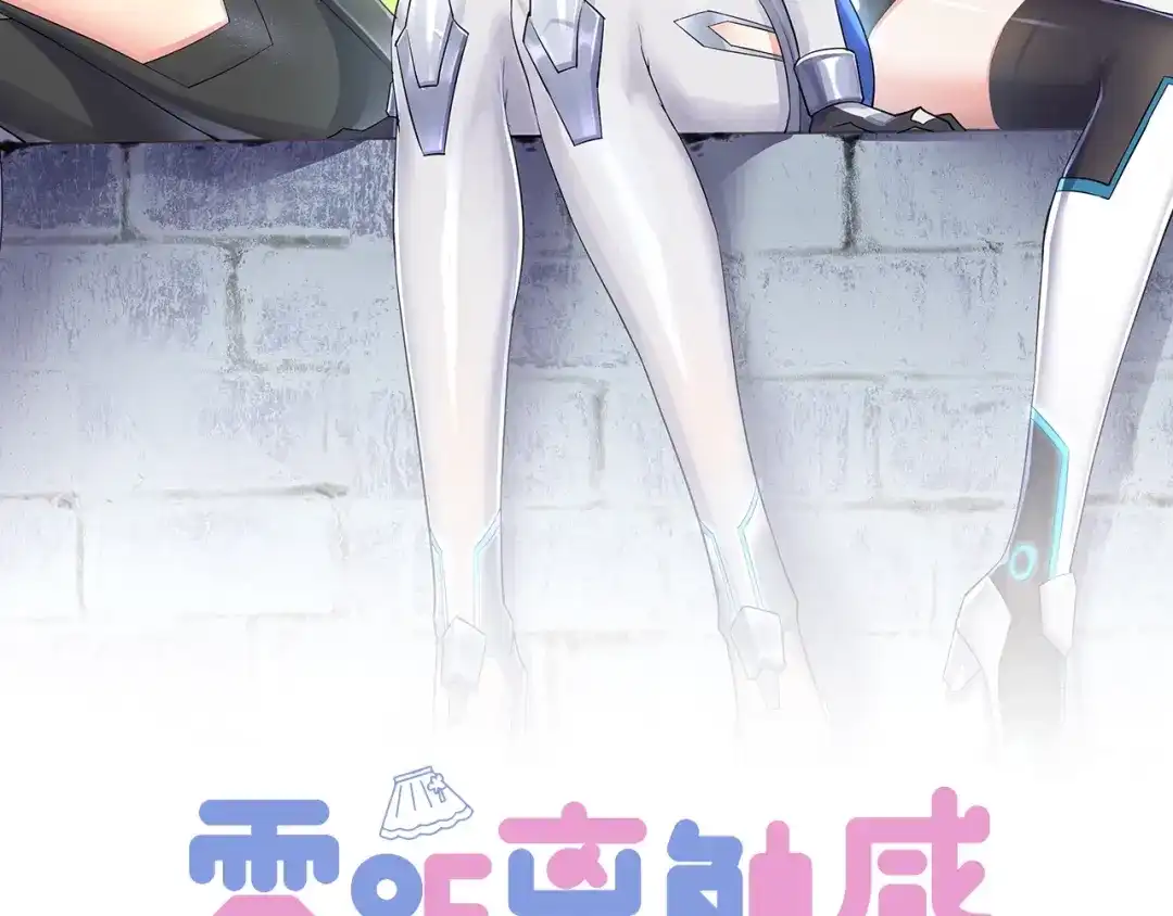 《零距离触感》第2话 没有舞台剧就不算是校庆 第2页