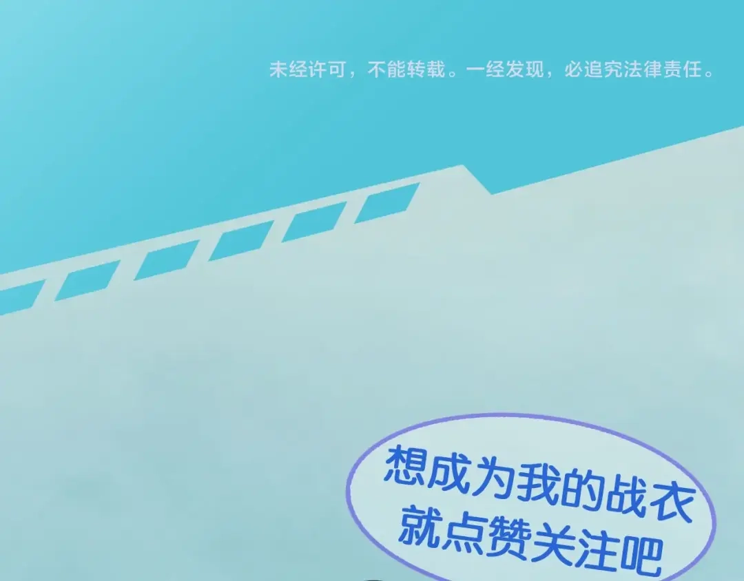 《零距离触感》第2话 没有舞台剧就不算是校庆 第118页