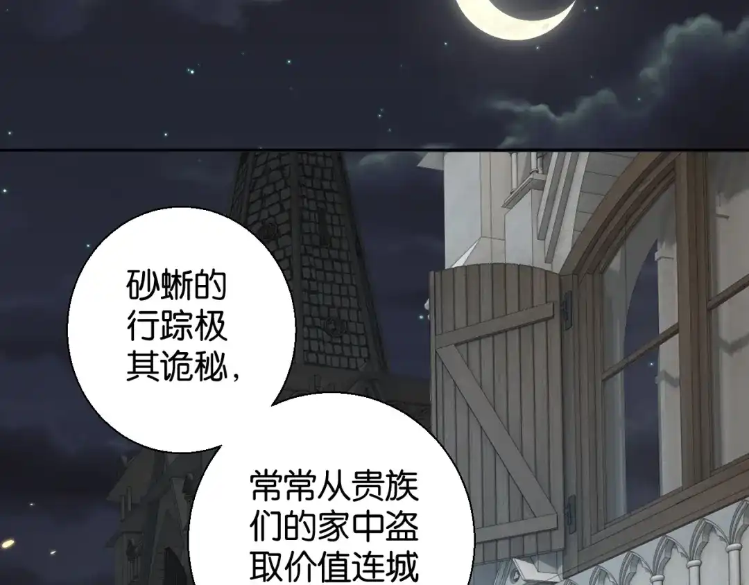 《零距离触感》第2话 没有舞台剧就不算是校庆 第74页