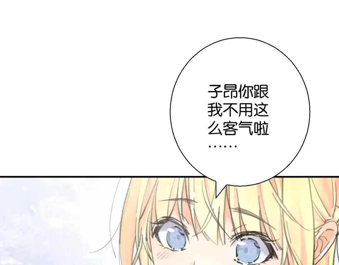 《零距离触感》第2话 没有舞台剧就不算是校庆 第53页