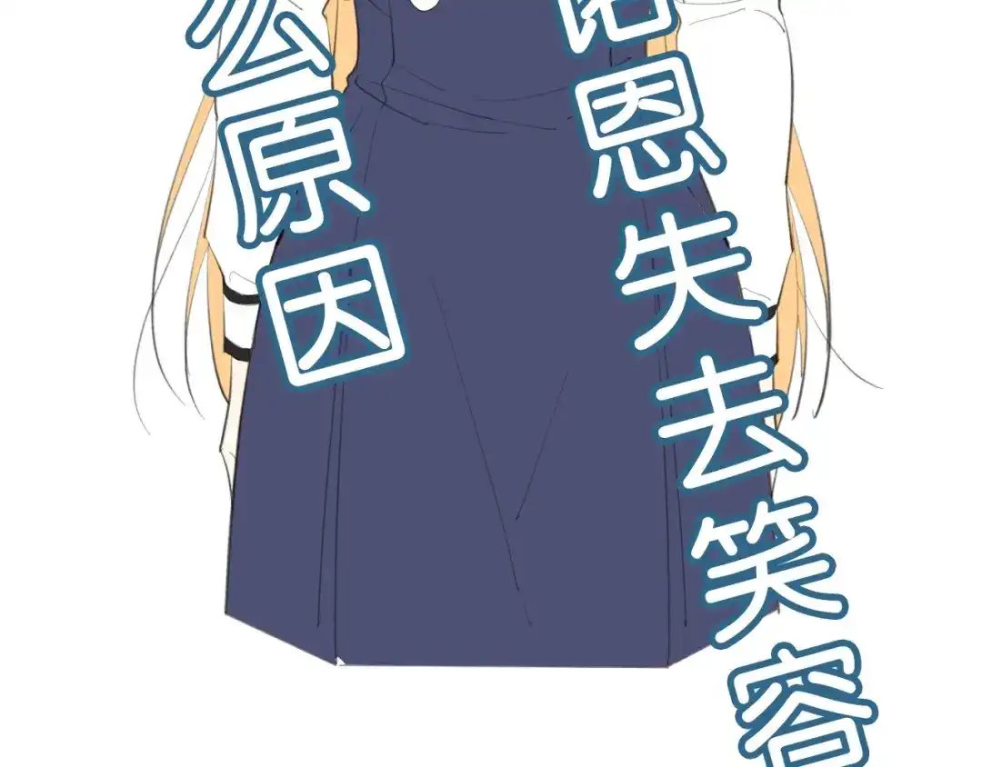 《零距离触感》第2话 没有舞台剧就不算是校庆 第114页