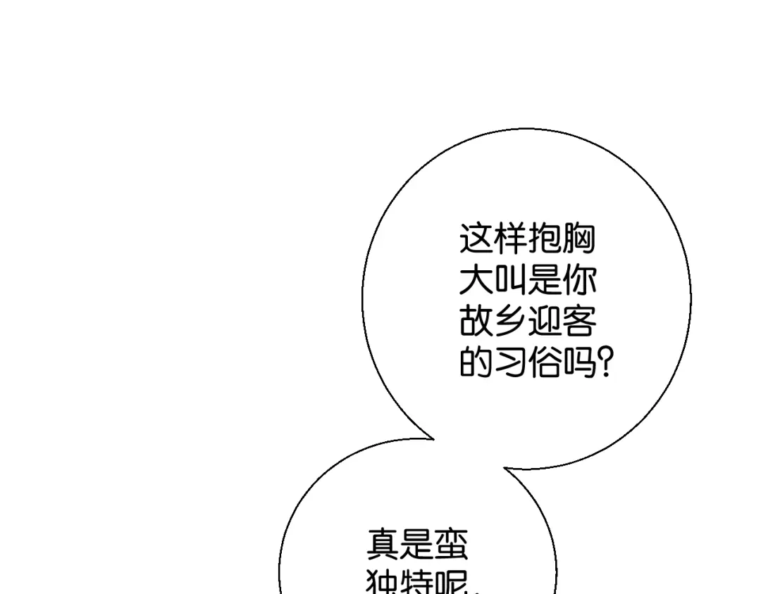《零距离触感》第2话 没有舞台剧就不算是校庆 第10页