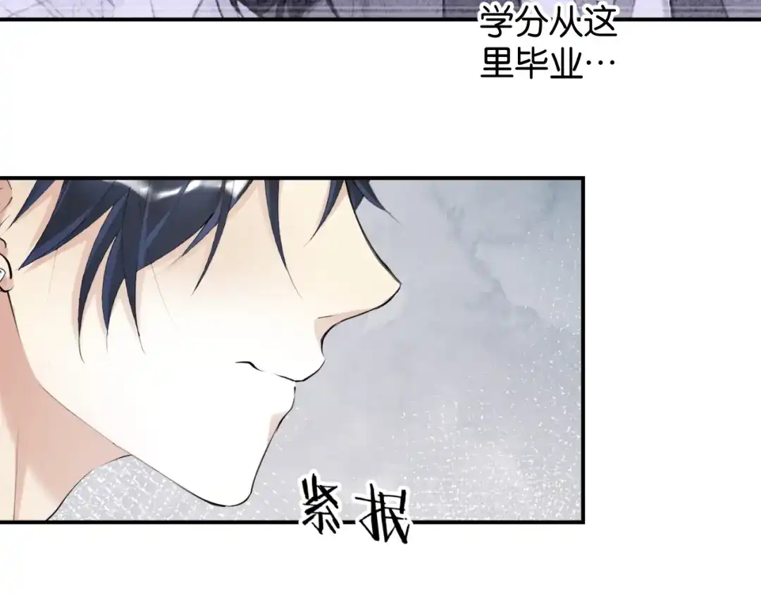 《零距离触感》第2话 没有舞台剧就不算是校庆 第50页