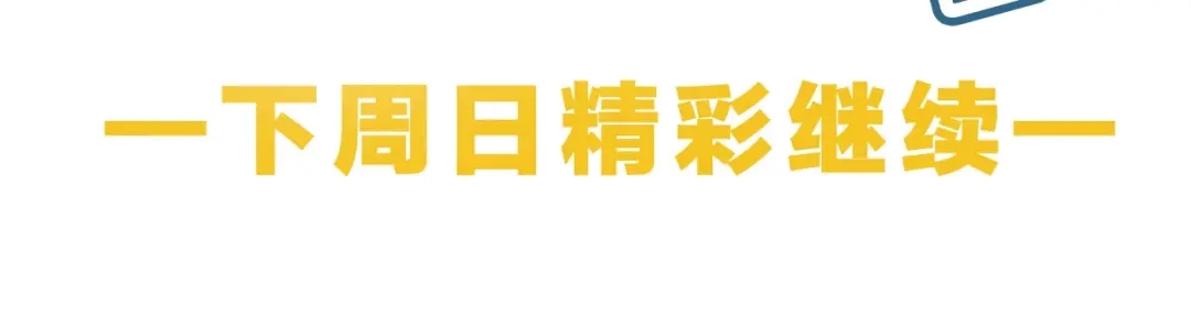 《零距离触感》第2话 没有舞台剧就不算是校庆 第115页
