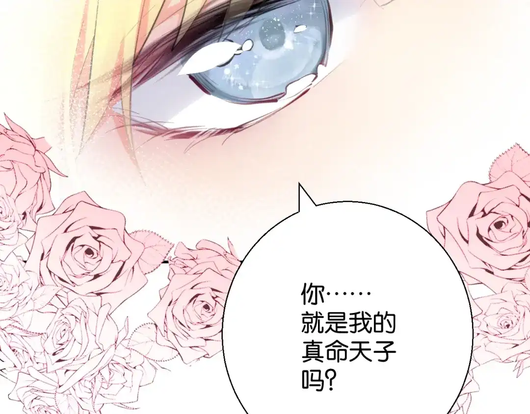 《零距离触感》第2话 没有舞台剧就不算是校庆 第32页