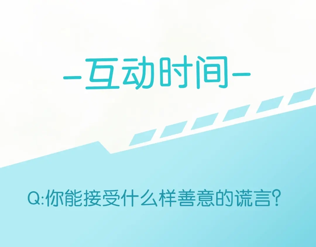 《零距离触感》第2话 没有舞台剧就不算是校庆 第116页