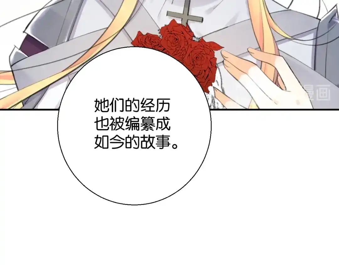 《零距离触感》第2话 没有舞台剧就不算是校庆 第87页